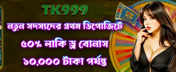 1732954578600_Lucky draw 50 প্রচারাভিযান